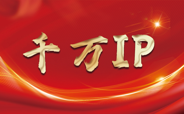 【兴安盟代理IP】什么是静态IP？静态静态IP都能用来干什么？