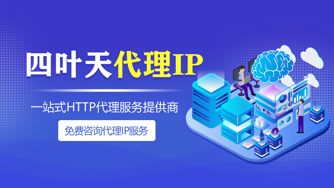 【兴安盟代理IP】CDN主要特点有哪些？